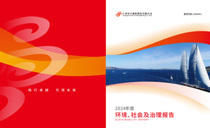 2024年情形、社保及治理报告